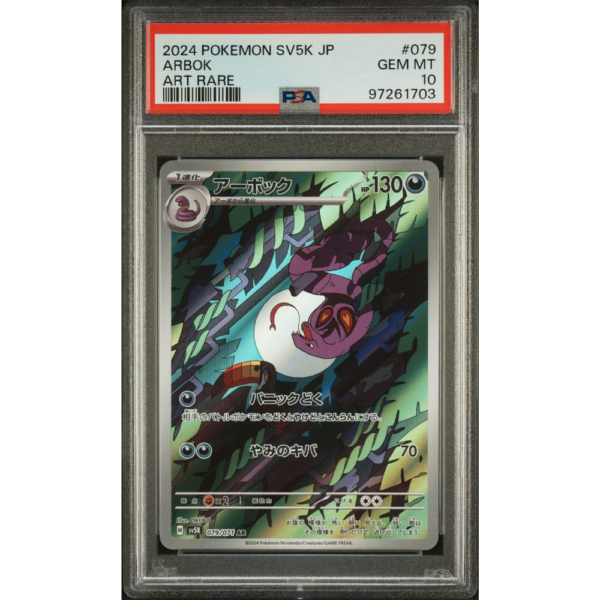 Arbok - Wild Force JP - PSA 10