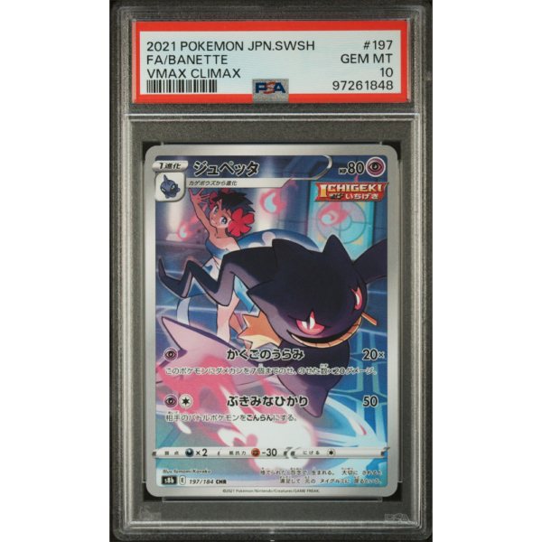 Banette - Vmax Climax JP - PSA 10