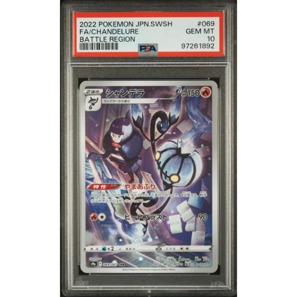 Chandelure - Battle Region JP - PSA 10