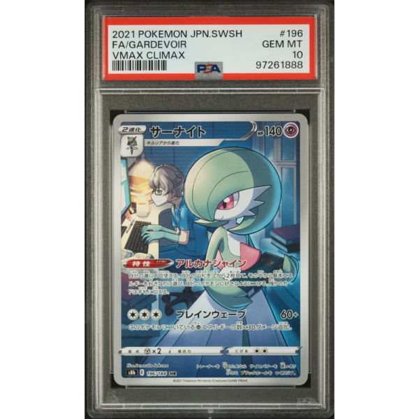 Gardevoir - Vmax Climax JP - PSA 10