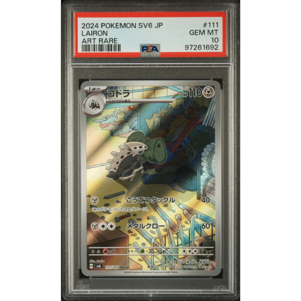 Lairon - Mask of Change JP - PSA 10