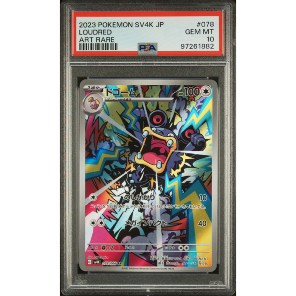 Loudred - Anchient Roar JP - PSA 10