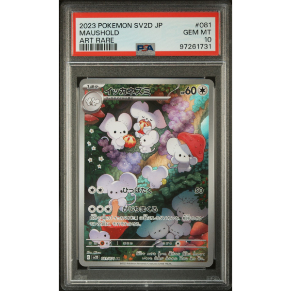 Maushold - Clay Burst JP - PSA 10