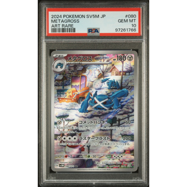 Metagross - Cyber Judge JP - PSA 10