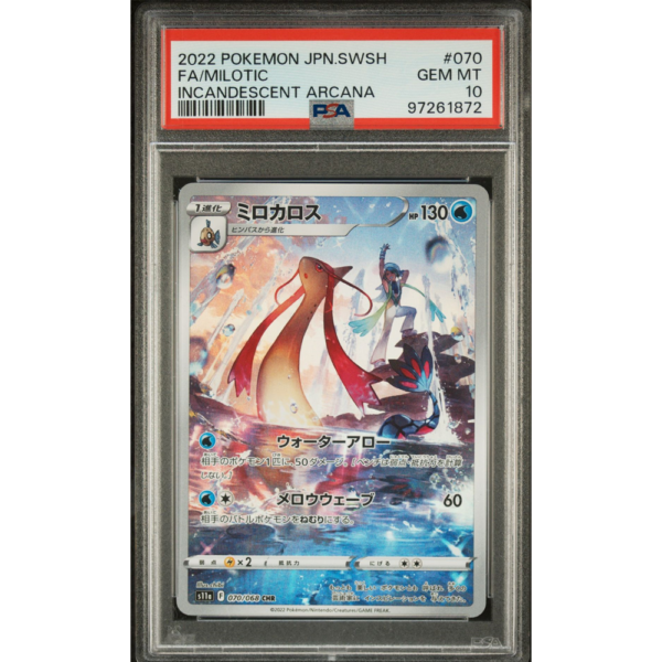 Milotic - Vmax Climax JP - PSA 10