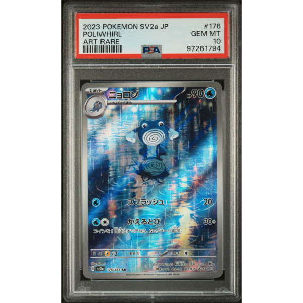 Poliwhirl - SV2a JP - PSA 10