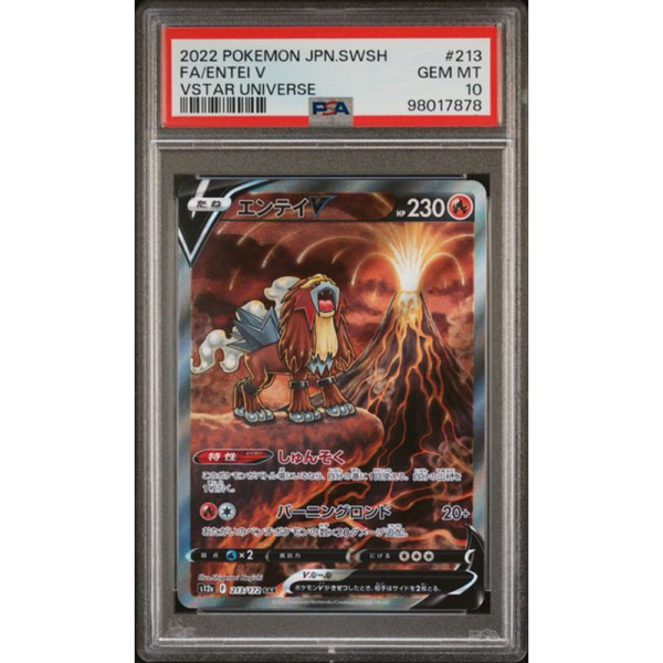 Entei V - VSTAR Universe JP - PSA 10