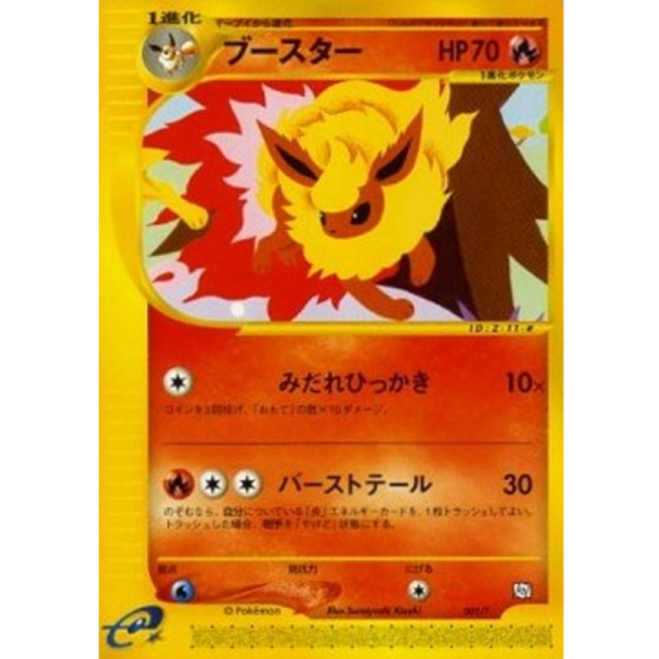 Flareon - Trainer magazine JP - NM