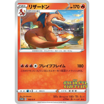 Charizard - Grand Prix Promo - NM