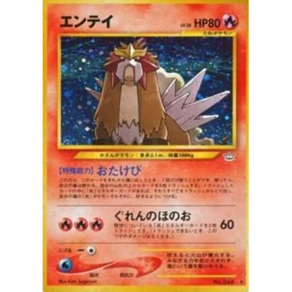 Entei - Awakening Legends - EXC