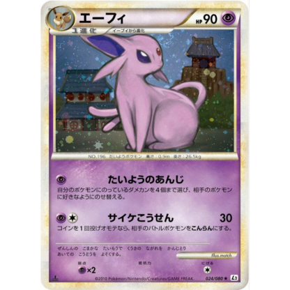 Espeon - Reviving Legends - NM