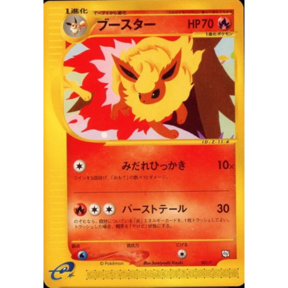 Flareon - Trainer Magazine - NM