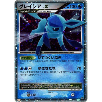 Glaceon Lv. X - Dawn Dash - NM