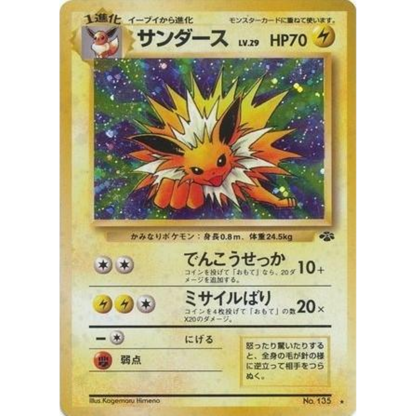 Jolteon - Jungle JP - NM