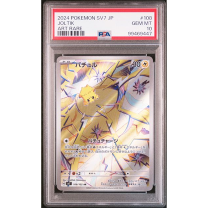 Joltik JP - Stellar Miracle - PSA 10