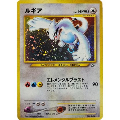 Lugia - Gold, Silver , New World JP - NM