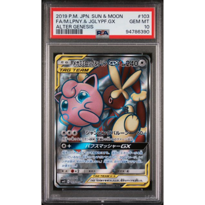 Mega Lopunny & Jigglypuff GX JP - Alter Genesis - PSA 10