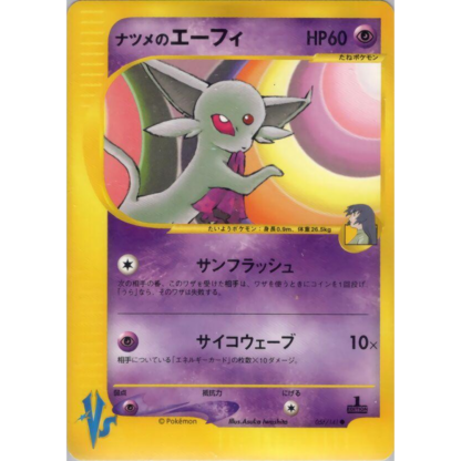 Sabrina's Espeon - VS Series - NM