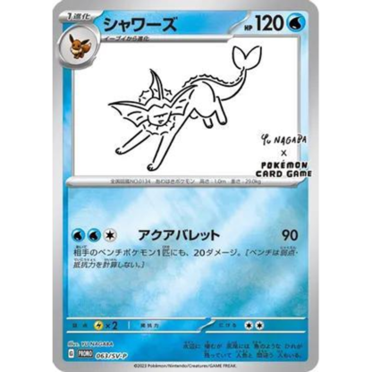 Vaporeon - Yu Nagaba - NM