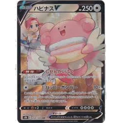 Blissey V JP - VMAX Climax - NM