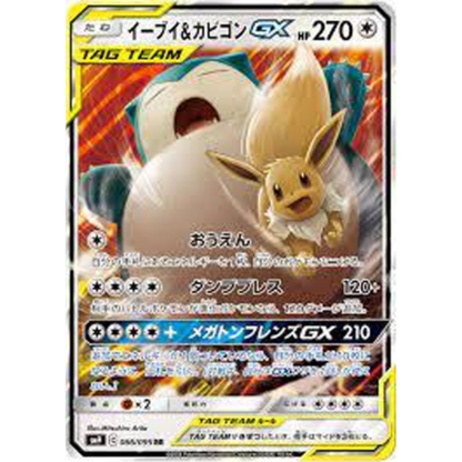 Eevee & Snorlax GX - Tag Bolt - NM