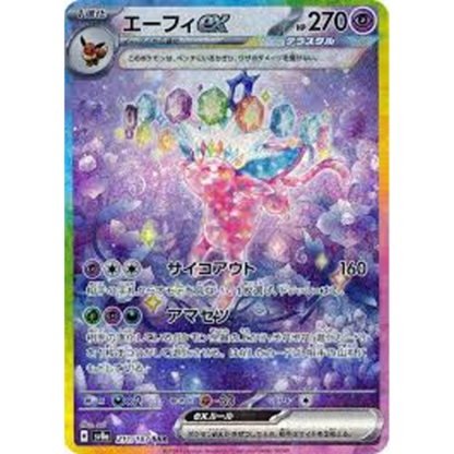 Espeon ex JP - Terastal Festival - NM