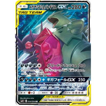 Mega Sableye & Tyranitar GX - Miracle Twin - NM