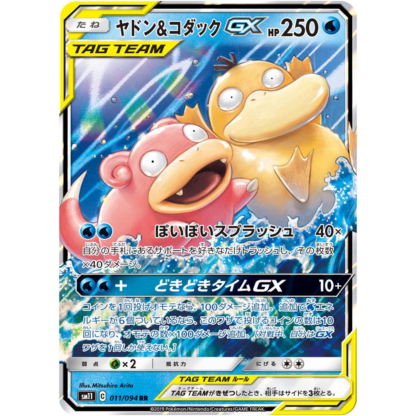 Slowpoke & Psyduck GX - Miracle Twin - NM